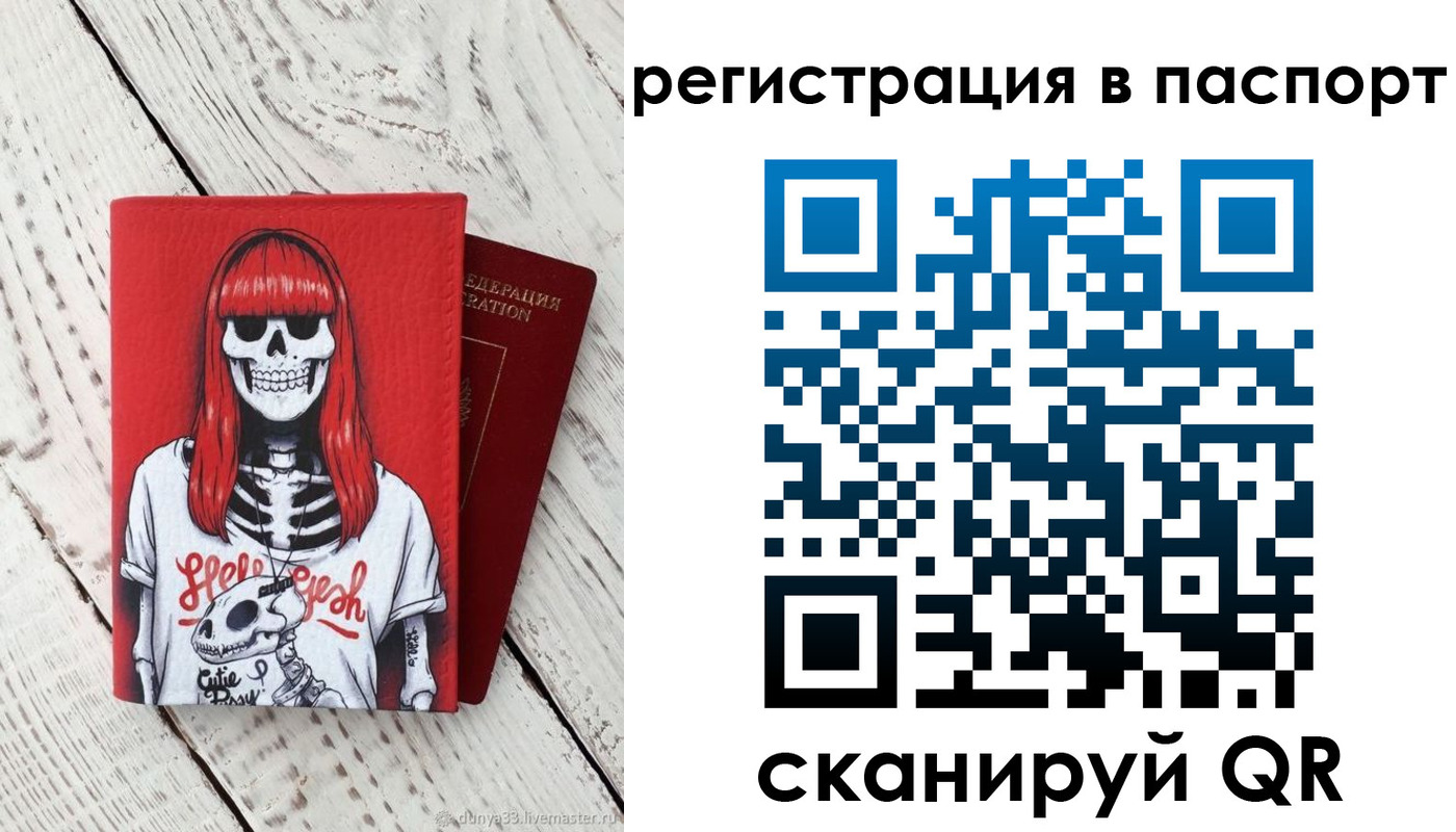 прописка для военкомата в Строителе