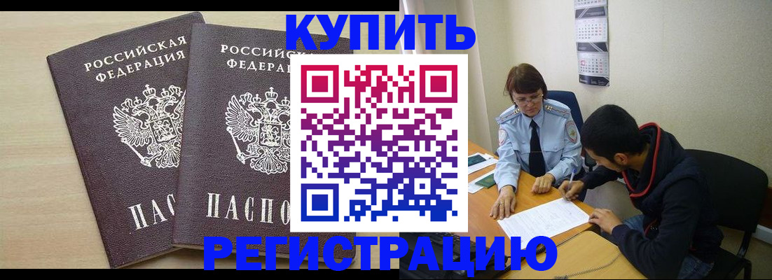 прописка для школы в Строителе