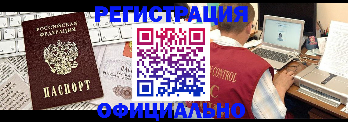 где прописаться в Строителе